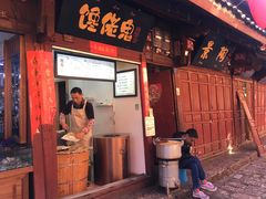 门面-内涵饵块