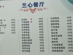 -蘭心餐厅(进贤路店)