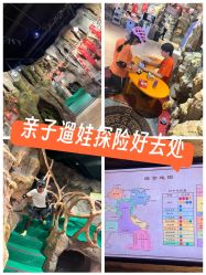 -探洞工场(丰科万达旗舰店)