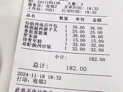 -南八仙·老上海味道(南京东路店)