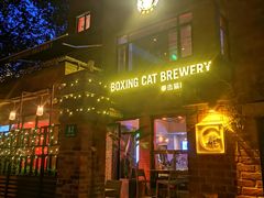 门面-Boxing Cat Brewery拳击猫精酿啤酒馆(永福店)