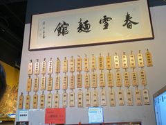 -春雪面馆(转塘店)