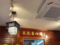 -文记壹心鸡(宝华路店)