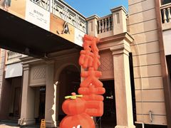 -王府井奥莱临潼小镇(临潼店)