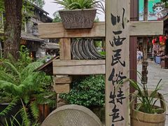 -黄龙溪古镇