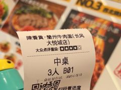 -陳香貴·兰州牛肉面(上海长风大悦城店)