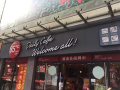 -85度C(广州石牌桥店)