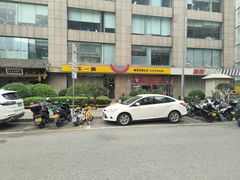 -牛一嘴·兰州牛肉面·大盘鸡(财富中心店)