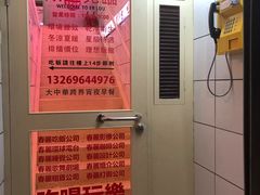 -春麗吃飯公司(工体店)