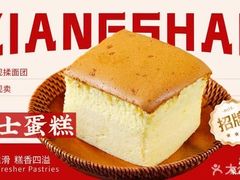 -象山酥院(深圳北站店)