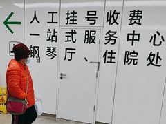 -南京鼓楼医院(鼓楼本部)