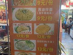 -金杨拉面王小吃面馆·牛三宝面·红烧牛肉粉