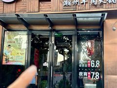 -今日牛事潮汕鲜牛肉火锅(瑞金店)
