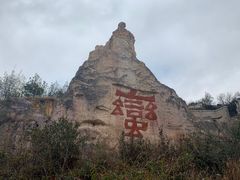 -彩色沙林风景区