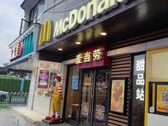 -麦当劳(临顿路店)