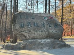 -本溪老边沟风景区