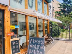 门面-LUCCA卢卡西班牙海鲜饭(远洋广场店)