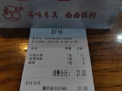 -东吴面馆(君地新大陆店)