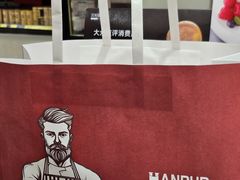 -汉柏麦香德国面包房(海信店)