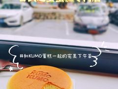 -KUMO KUMO甜品·冰淇淋(深圳壹方城店)