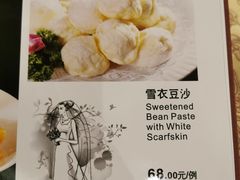 -长白山国际酒店中餐厅