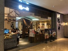 门面-陳八两面家(滨江天街店)