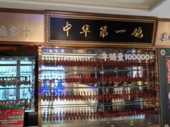-朱记乳鸽王·非遗石岐乳鸽·全鸽宴(大兴旗舰店)