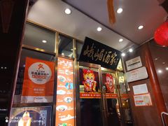 -护国寺小吃(地安门店)
