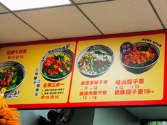 -毛大碗西府削筋面(土门店)