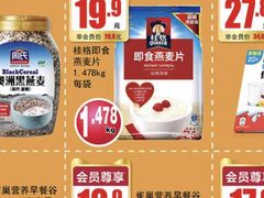 -卜蜂莲花(岳阳店)