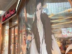 -Tims天好咖啡·贝果(雁展路万象天地店)