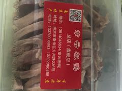 -章云板鸭(总店)