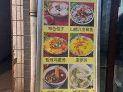 门面-石家包子(大学习巷店)