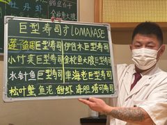 -鮨冠OMAKASE食べ放题(北京首店)