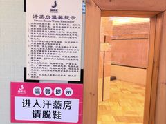 -极乐汇汗蒸会馆(五洲国际店)