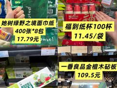 -世纪联华(杭州新塘路店)