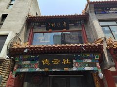 -北京前门大栅栏