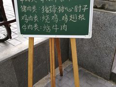 -三义和酒楼(广渠门店)