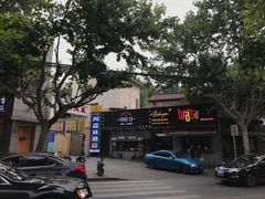 -El Bodegon阿根廷秘鲁餐厅(幸福路店)