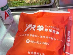 -古彭7只羊·鲜羊肉串·龙虾烧烤(玄武墨香路店)