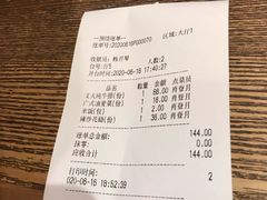 第一餐账单-東大方(湖州白鹭迎店)