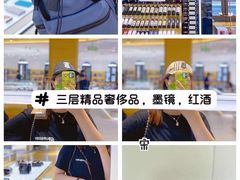 -国药中服免税(北京坊店)