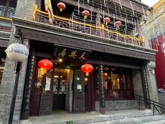 门面-天兴居(鲜鱼口街店)