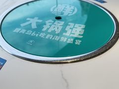 -大锅强·蒸海鲜青岛菜(金沙滩店)
