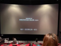 -星轶IMAX影城(九亭U天地旗舰店)