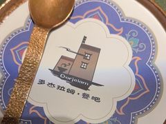 -多杰拉姆藏餐吧(田子坊店)
