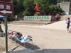 -皖西大裂谷