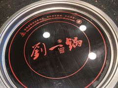 -刘一锅筋头巴脑(凌空二街店)