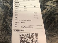 账单-湊湊火锅·茶憩(杭州湖滨银泰in77店)