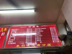-王中王刨冰